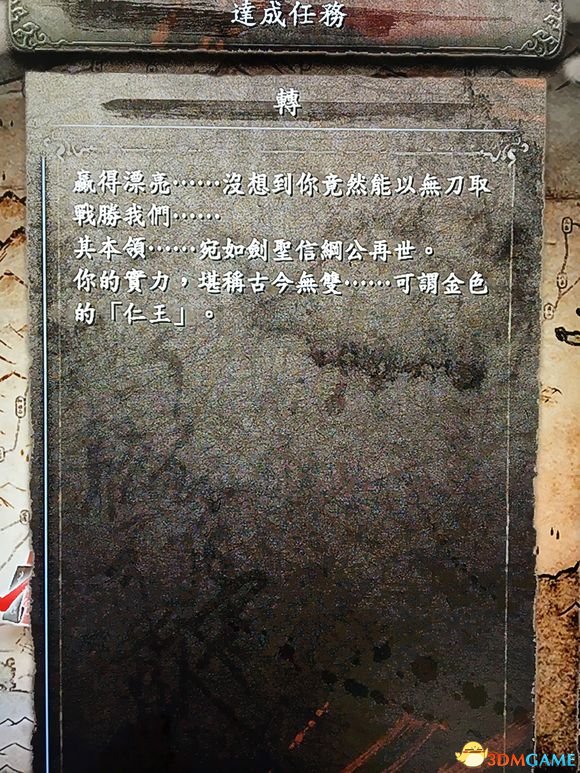 仁王居合流怎么玩 居合流装备搭配介绍