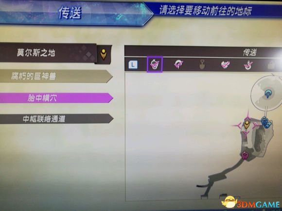 异度之刃2玛瑙宝石开四环宝石位置