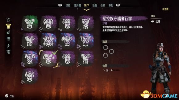 地平线黎明时分各难度下穿衣技巧