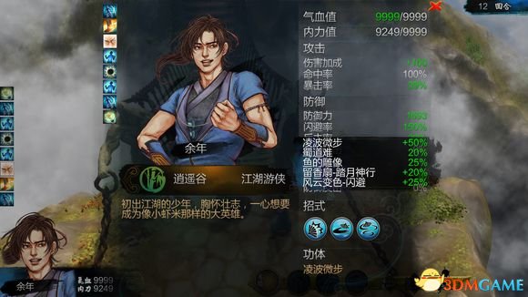 3dmgame