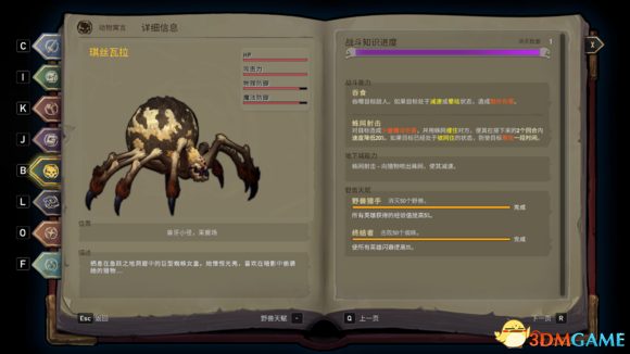 战神夜袭地下城隐蔽事件汇总 地下城有哪些隐藏事件