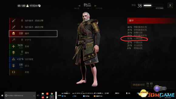 3dmgame