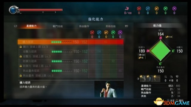 如龙极2战斗技巧分享