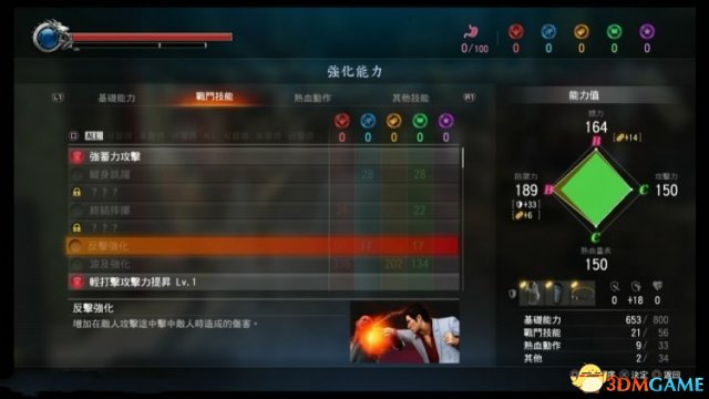 如龙极2战斗技巧分享