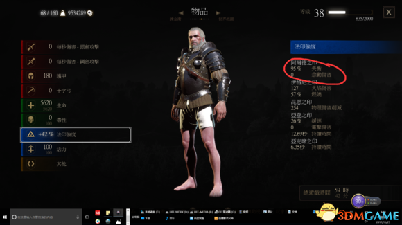 3dmgame