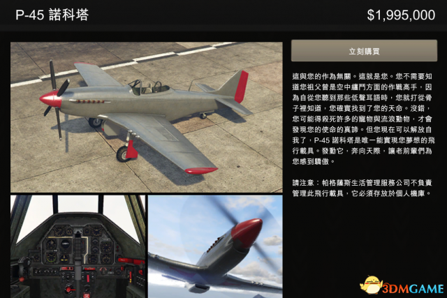 侠盗猎车5 11月7日更新了什么 GTA5 11.7更新内容