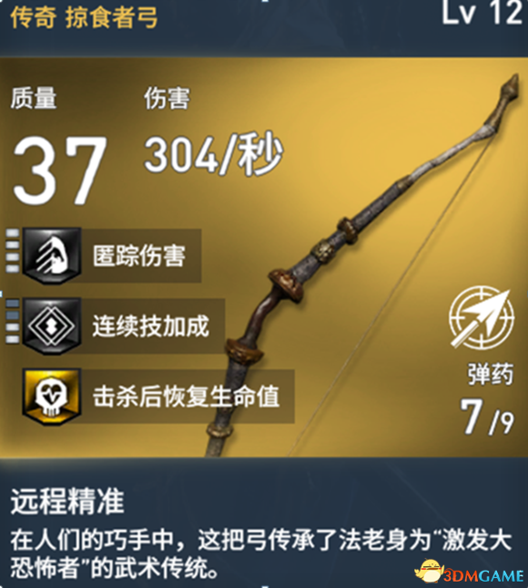 刺客信条起源阿蒙霍特普弓获得方法介绍