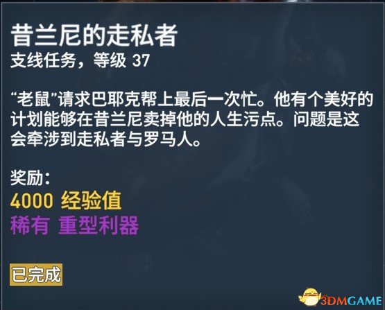 刺客信条起源127个任务内容及奖励一览