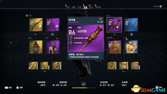 刺客信条起源MonsterEnergy和twitch联动包数据