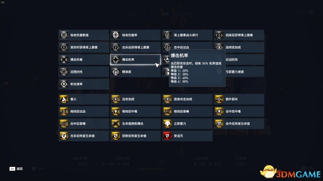 刺客信条起源武器属性具体数值和计算方法介绍