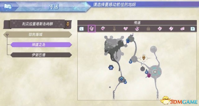 异度之刃2收纳包扩张工具位置介绍