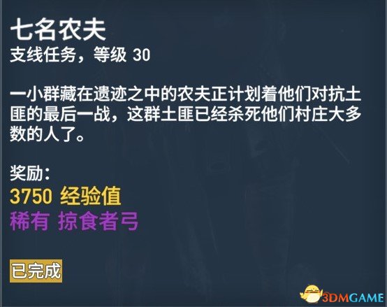 刺客信条起源127个任务内容及奖励一览