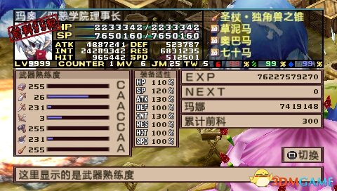 魔界战记2中文版全隐藏角色加入方法 