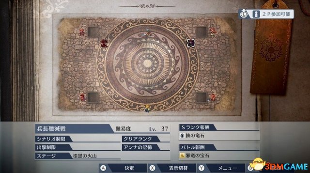 火焰纹章无双11月16日免费DLC新增内容预览