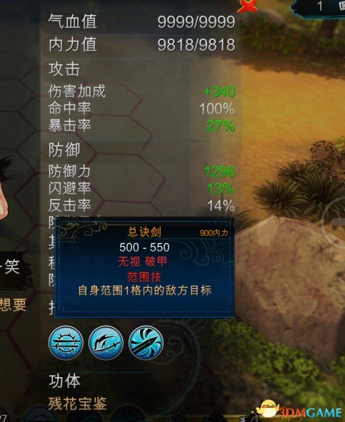 3dmgame