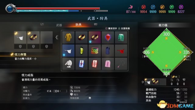 如龙极2装备套装获取方法介绍 套装属性展示图览