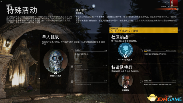 幽灵行动荒野骷髅收集 幽灵行动特殊事件挑战任务