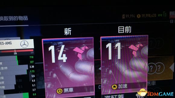 极品飞车20修改零件牌子方法介绍
