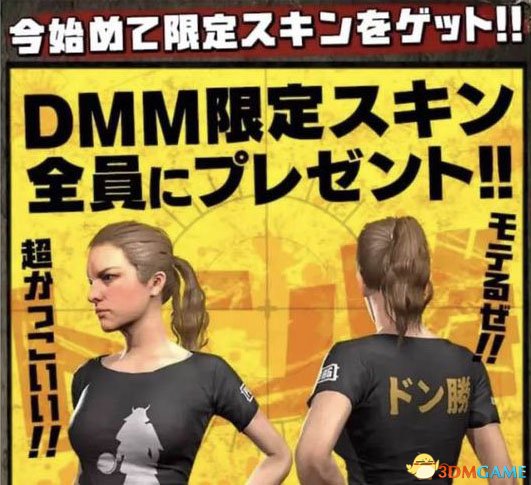 绝地求生有哪些稀有服装 绝地求生限定服装盘点