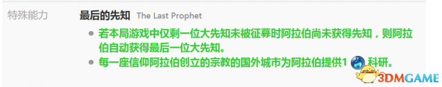 文明6秋更阿拉伯181t无战宗辅飞天战报思路分析