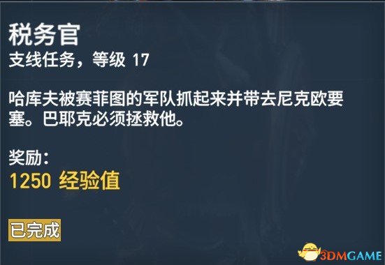 刺客信条起源127个任务内容及奖励一览