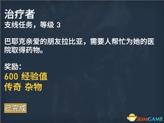 刺客信条起源127个任务内容及奖励一览