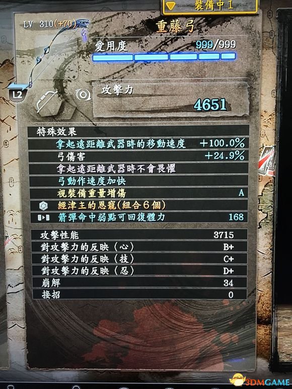 仁王居合流怎么玩 居合流装备搭配介绍