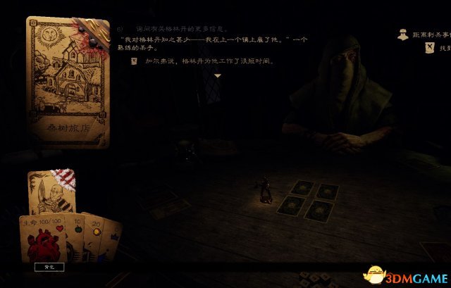 命运之手2教皇关卡黄金令牌收集全流程简易攻略