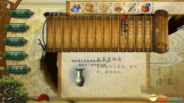 侠客风云传快速提升鉴定技能熟练度方法