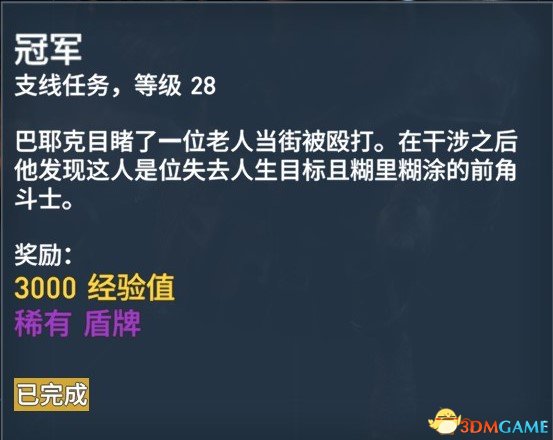 刺客信条起源127个任务内容及奖励一览