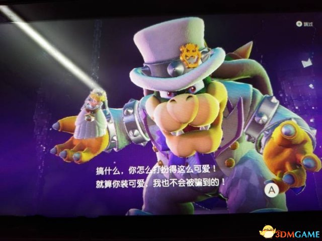 超级马里奥奥德赛库巴对马里奥不同衣着台词一览