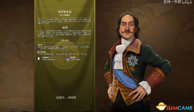 文明6秋更俄罗斯宗辅文化胜利战报视频演示