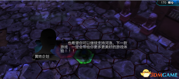 3dmgame