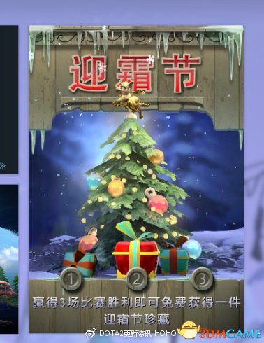 DOTA2迎霜节介绍 二十一件套装一览