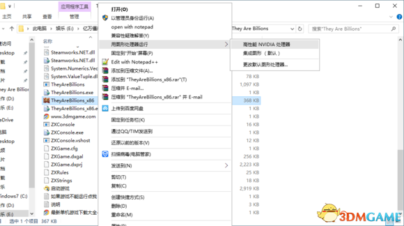 亿万僵尸上半区域黑色解决办法介绍