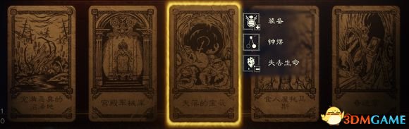 命运之手2非战斗装备卡讲解 非战斗装备卡优先级一览