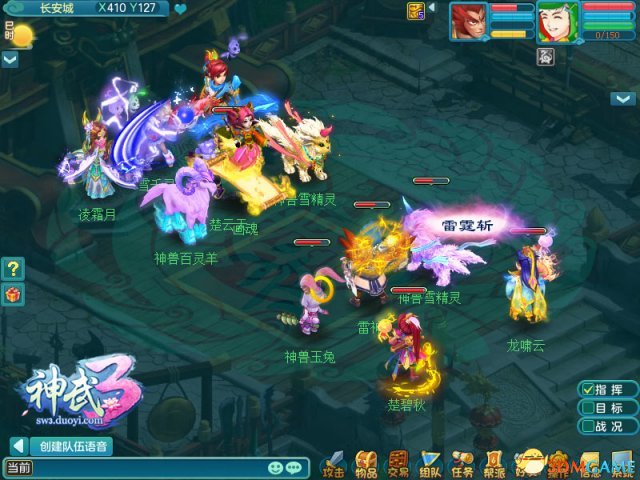 《神武3》十二门派之凌霄天宫 武艺精湛仙术了得