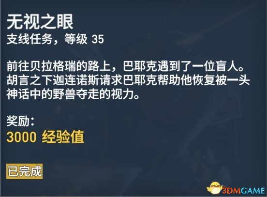 刺客信条起源127个任务内容及奖励一览