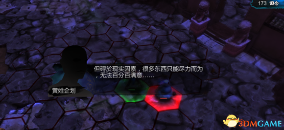 3dmgame