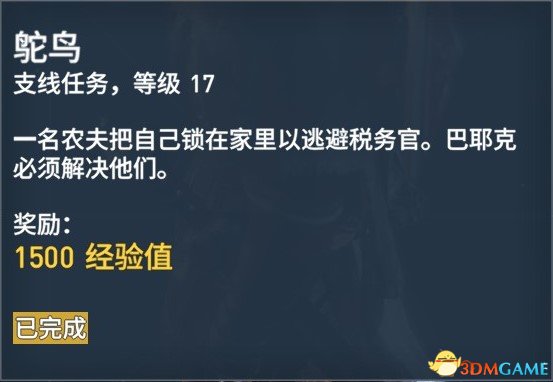刺客信条起源127个任务内容及奖励一览