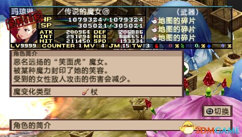 魔界战记2中文版全隐藏角色加入方法 