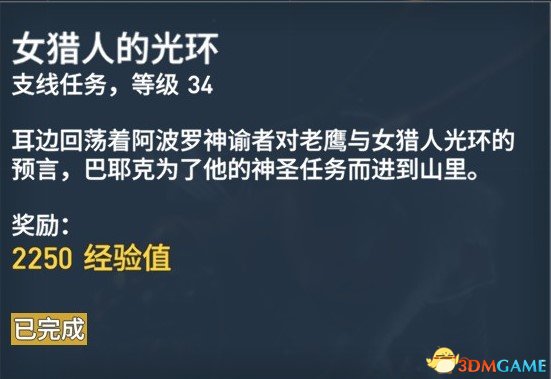 刺客信条起源127个任务内容及奖励一览