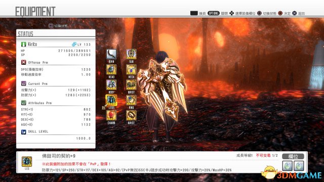 刀剑神域虚空幻界提升伤害方法介绍 