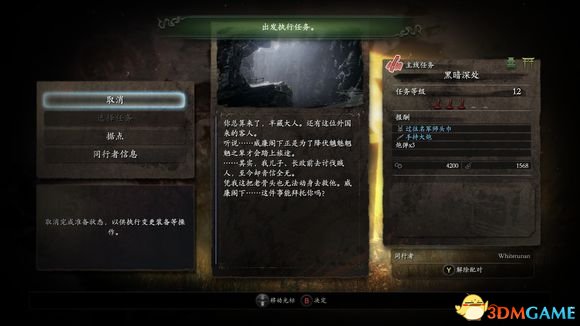 仁王steam跨国联机党无法配对和搜寻到人怎么办