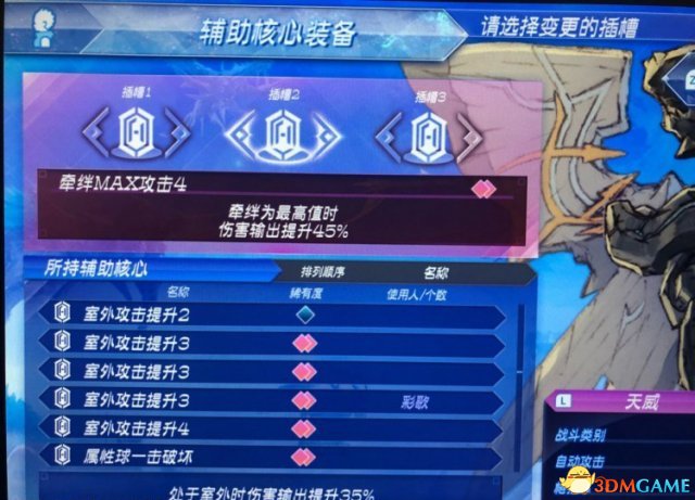 异度之刃2男主单刷109级精英BOSS方法