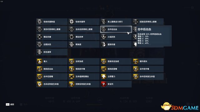 刺客信条起源武器属性具体数值和计算方法介绍