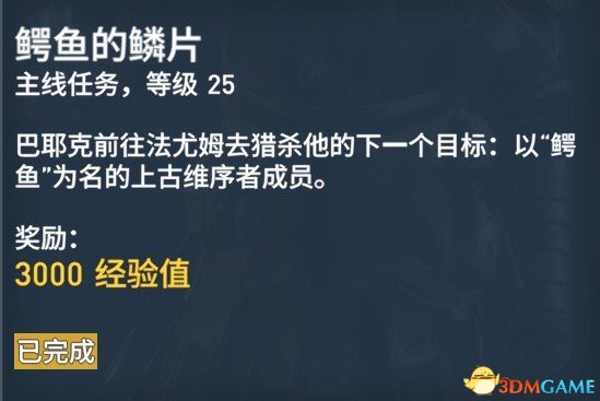 刺客信条起源127个任务内容及奖励一览