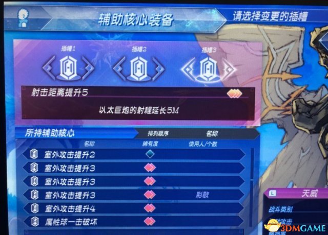 异度之刃2男主单刷109级精英BOSS方法