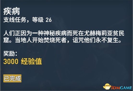 刺客信条起源127个任务内容及奖励一览