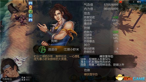 3dmgame